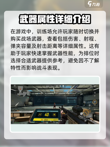 王牌战士2🔥训练场玩法大全，快速上手秘籍！截图3