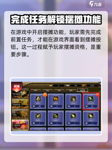 三国群英传国战版😎摆摊任务爆赚攻略来啦！截图2