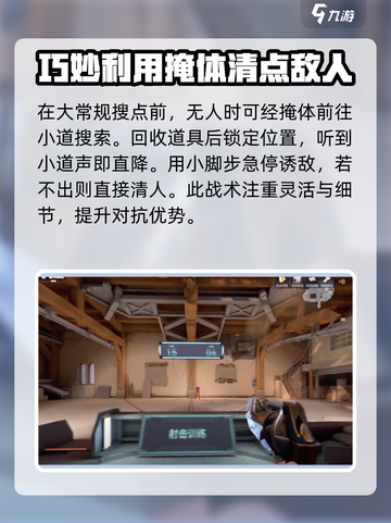 无畏契约手游捷风任务如何完成介绍截图2