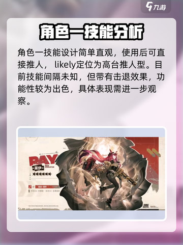 明日方舟莱伊怎么样介绍截图2