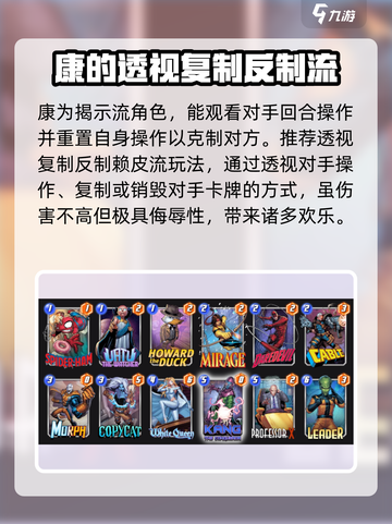 漫威终极逆转康怎么玩介绍截图2