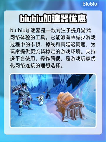 秘境战盟🔥加速器推荐及闪退卡顿解决方法截图2