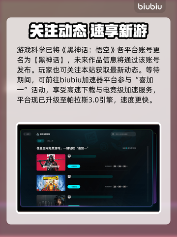 🎮黑神话钟馗上线时间曝光！截图4