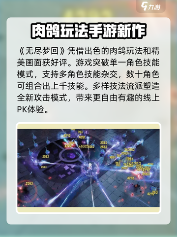 无尽梦回🔥内测时间曝光，速来抢号！🎮截图2