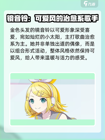 初音未来缤纷舞台角色有哪些介绍截图3