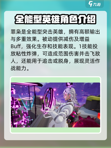 远光84英雄图鉴💥游戏党必看！🔥截图4