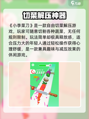 🔥小李菜刀玩法大揭秘！🔪截图2