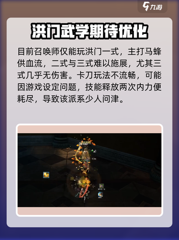剑灵怀旧服召唤师输出手法攻略介绍截图2