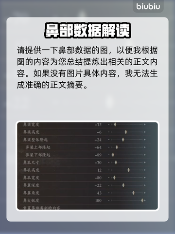 龙之信条2🔥梅琳娜捏脸数据大公开！🔥截图7