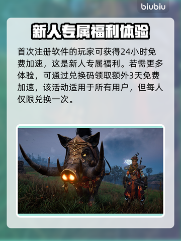 刺客信条英灵殿🔥闪退解决+加速器推荐⚡截图3