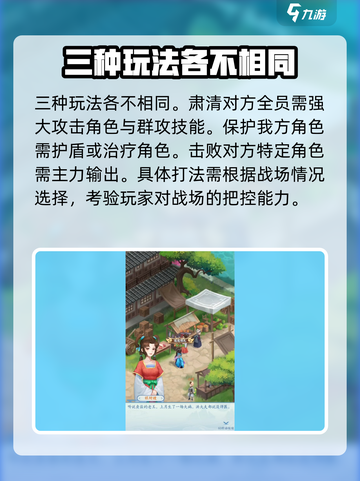 仙剑奇侠传新的开始蜀山问剑怎么玩介绍截图3