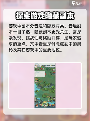 我的门派副本刷新介绍介绍截图2