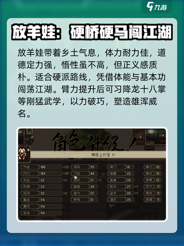 大江湖之苍龙与白鸟开局特性介绍截图3