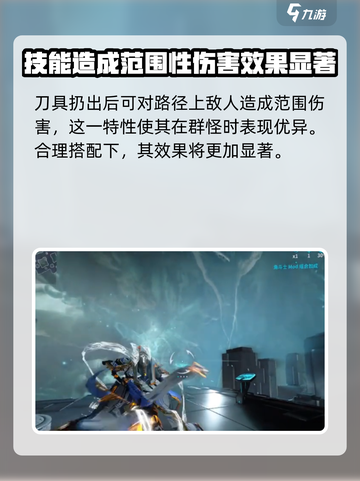 星际战甲手游鬼刀厉害吗介绍截图3