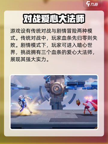 星之破晓：暗心大法师🔥对战终极攻略！截图2
