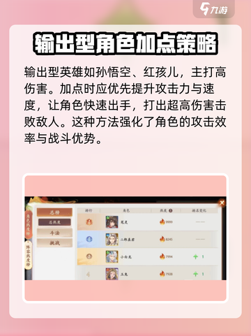 西游笔绘🔥西行天赋加点全攻略✨截图3