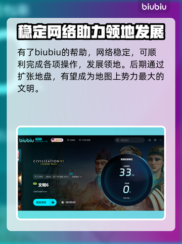 文明6⚡加速器推荐，让你畅玩无阻！🚀截图4