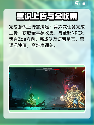 苍翼混沌效应zoe结局如何达成介绍截图3