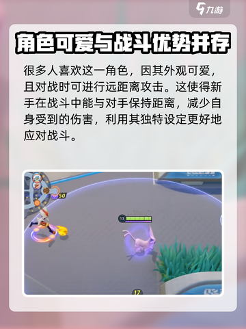宝可梦大集结光布厉害吗介绍截图3