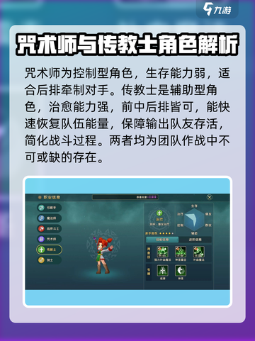魔力宝贝复兴🔥新手必看！职业选择技巧大公开🎮截图3