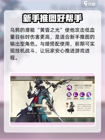 空之要塞启航🔥必培养角色大揭秘！截图3