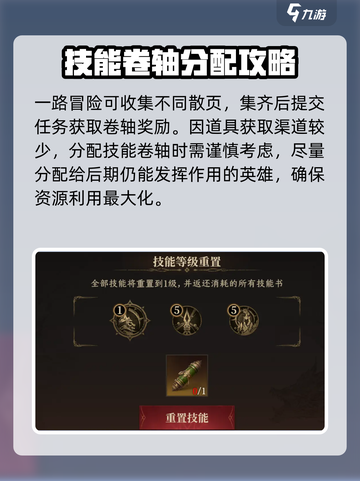 龙息神寂遗忘卷轴怎么获取介绍截图5