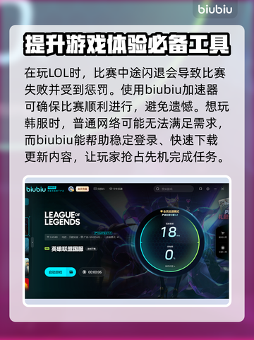 LOL掉帧？这一招让你丝滑畅玩🔥🎮截图4