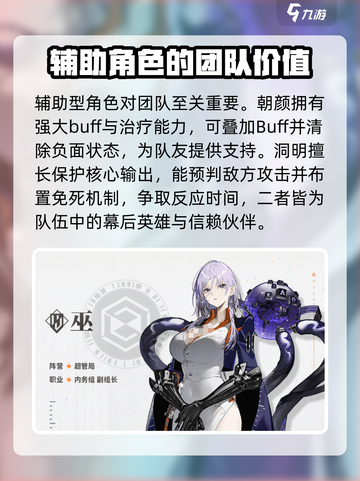 新月同行🔥三大职业全解析！玩转新月同行💡截图5