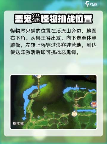 妖之乡最强怪物大起底！🔥游戏怪兽排行榜来啦～截图4
