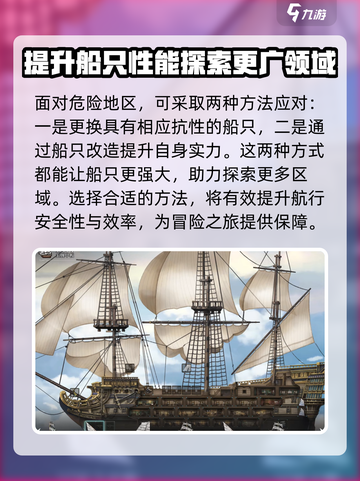 命运方舟🔥危险海域全攻略💰必看技巧！截图3