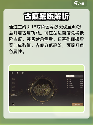 黑色信标古痕是什么介绍截图2