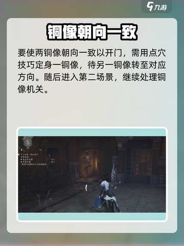 燕云十六声🔥铜山金穴通关秘籍✨地窟宝藏等你来拿！截图3