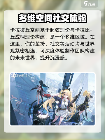 卡拉彼丘空间有什么用介绍截图4