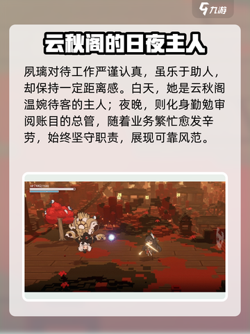 火环手游🔥夙璃：超强角色信息大曝光！截图3