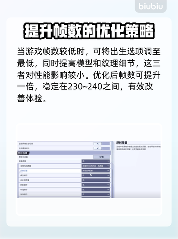 漫威争锋帧数爆炸优化设置指南💥🔥截图3