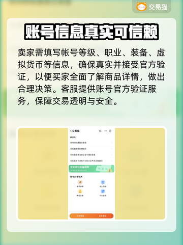 战网账号交易平台推荐🔥暴雪游戏爱好者必看！🎮截图3