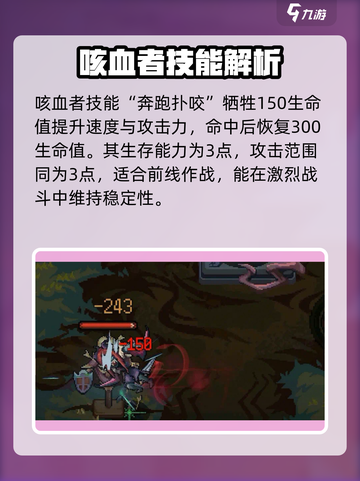 灵能冲击:咳血者强度爆表🔥游戏党必看！截图4