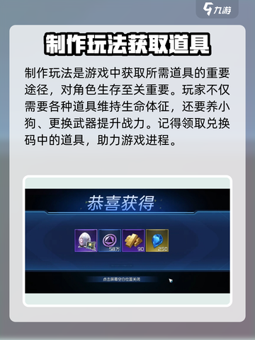 星球重启兑换码在哪激活介绍截图4