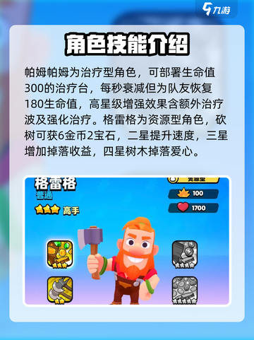 爆裂小队觉醒最强英雄🔥带你制霸全场！截图6