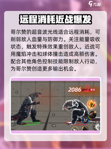 奥特曼传奇英雄2哥尔赞🔥Monster登场！截图5