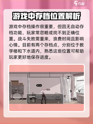 沙哈塔遭难的一天存档位置在哪介绍截图2