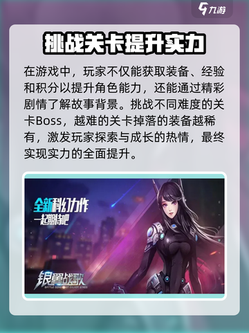 银翼战歌🔥超燃玩法揭秘，不玩你亏大了！🎮截图4
