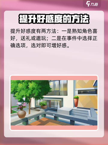 职场浮生记怎么结婚介绍截图3