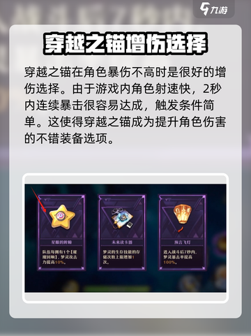 无尽梦回🔥最强增伤模因组合，伤害拉满！截图3