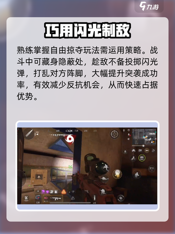 萤火突击🔥抢夺武器爽到爆！截图4