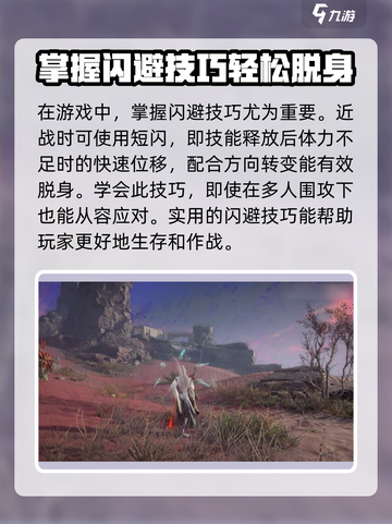永劫无间手游小丑翻滚怎么办介绍截图2