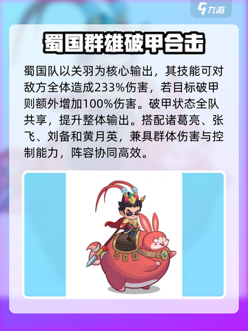 《守护之境🔥超强推图阵容曝光！》截图3
