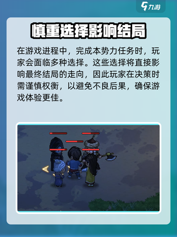 大侠立志传燕国入侵怎么打介绍截图4
