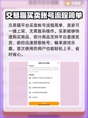 逆水寒手游账号交易平台推荐🔥超全攻略⚡截图4