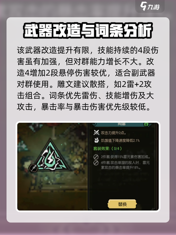 饥荒新家园紫色武器推荐🔥助你战力飙升！截图3